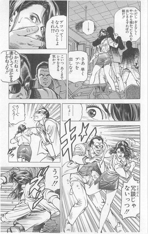 City HunterVol30-2