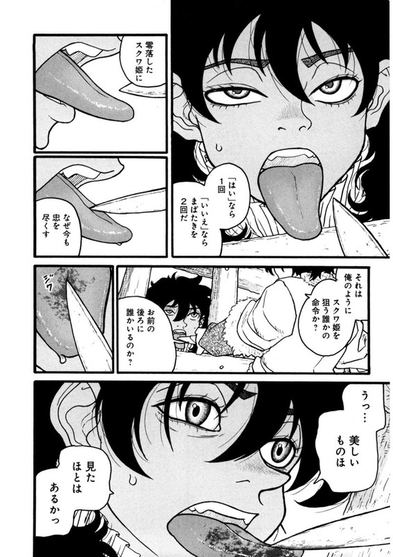 RousokuhimeVol2-15