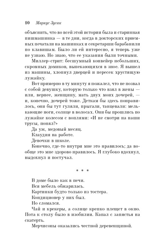 ITD000000001248569-page-0010
