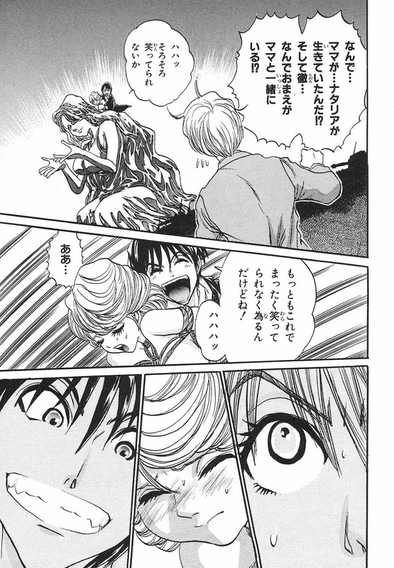 Devil 17 - Hokago no KusenshiVol3-3