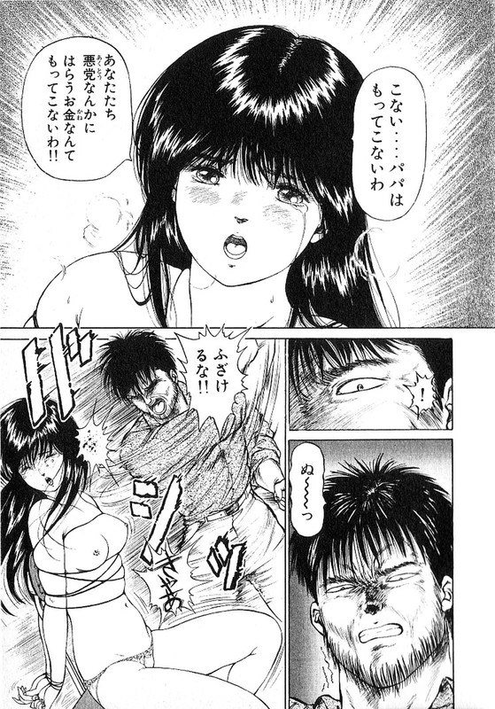 Futari ni OmakaseVol3-9