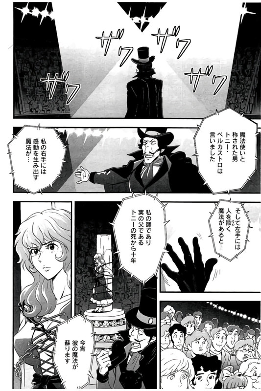 Lupin Sansei ItalianoVol2-1