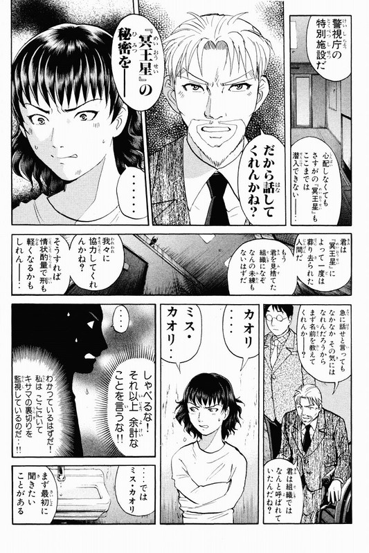 Detective Academy QVol15-4