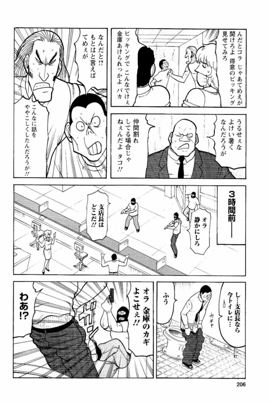 Lupin Sansei MVol7-14