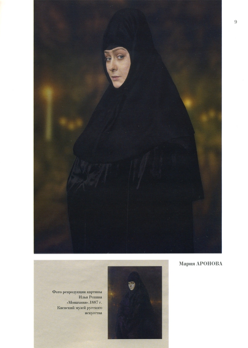 Rozhdestvenskaja-Jekaterina-Chastnaja-kollekcija-1-76-page-0009