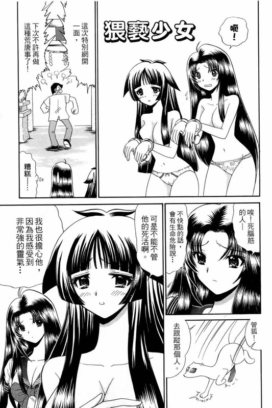 Reibai Izuna AscensionVol2-8