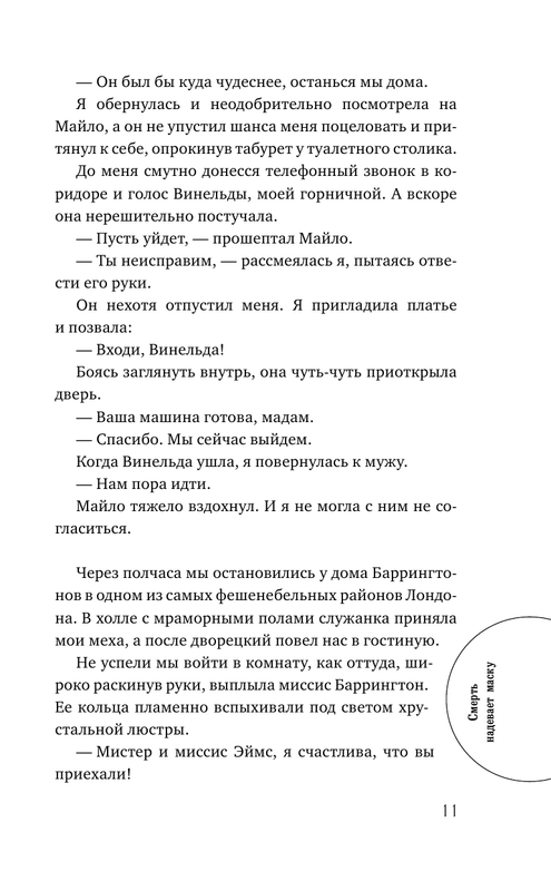 ASE000000000723173-11