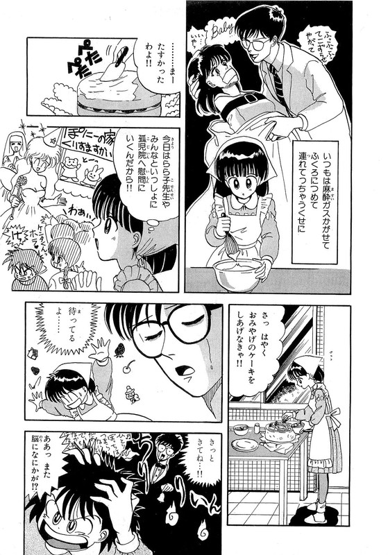 Misutenaide DaisyVol1-24