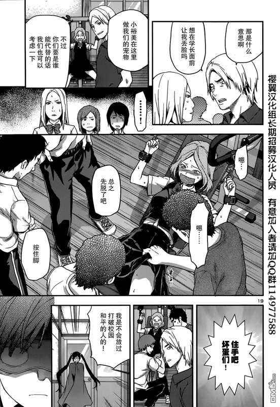 Seitokai Osayagami Sayuri wa Ganbatte Iru!Chap2-