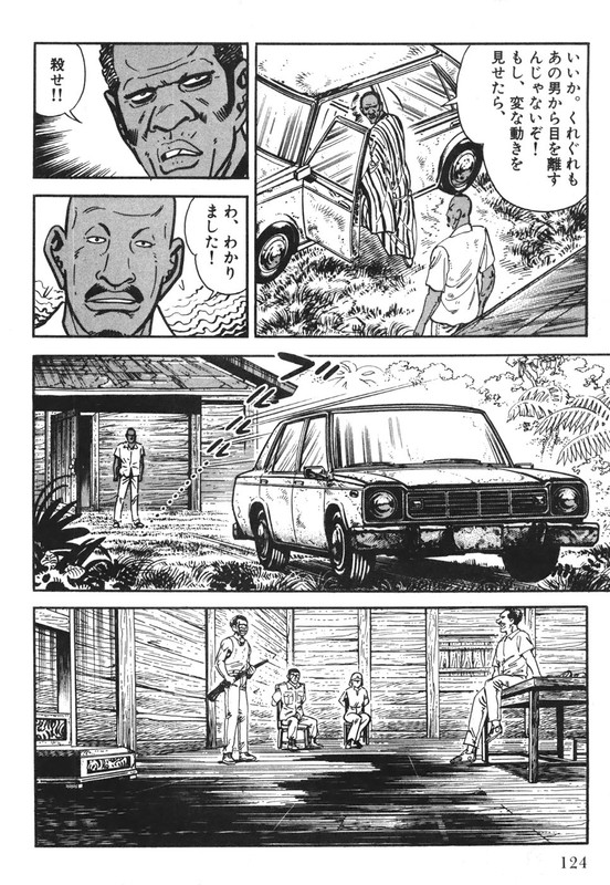 Golgo 13Vol70-6