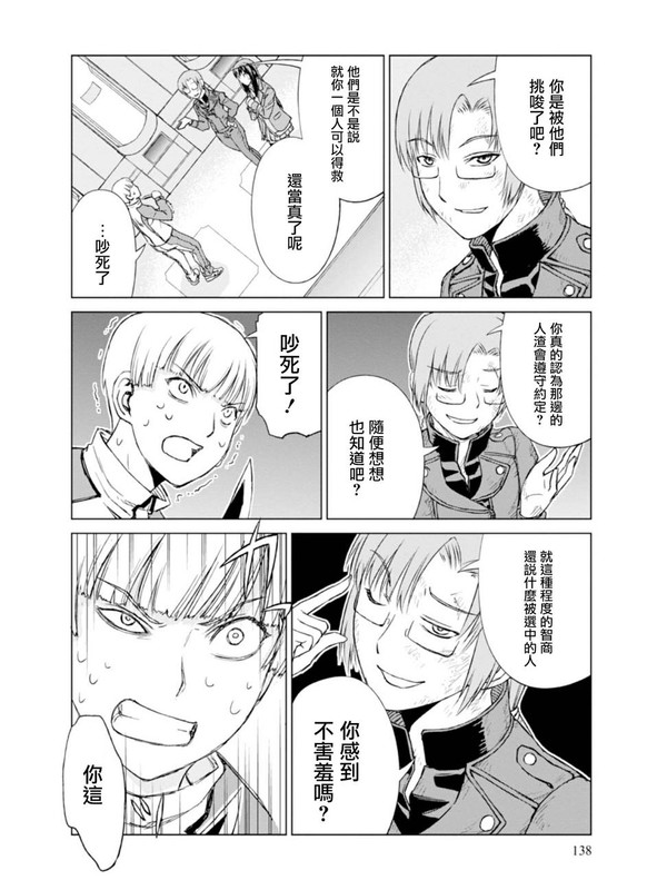 Kangoku no RakuenChap5-5