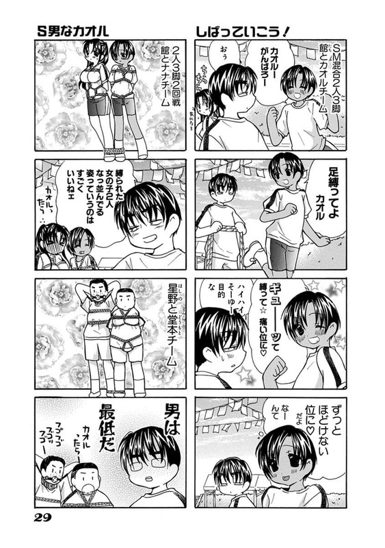 Nana to Kaoru - Pink PureVol1-9