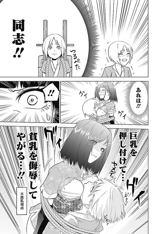 Kunoichi no IchiVol1-15