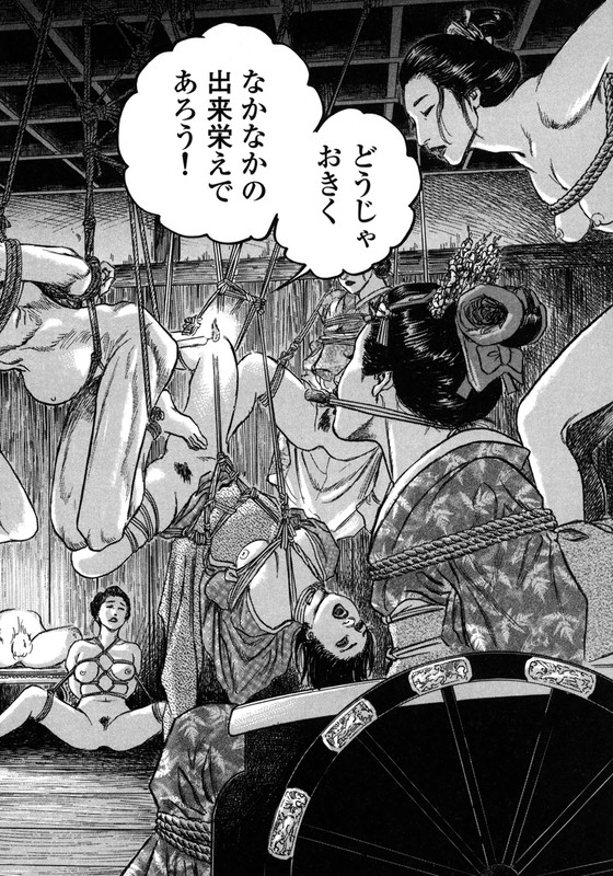 Kirishima RenjiVol2-7
