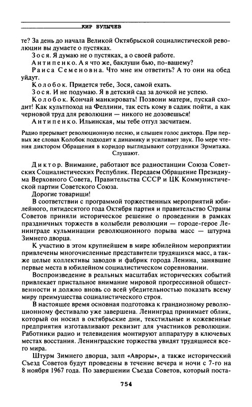 p0756