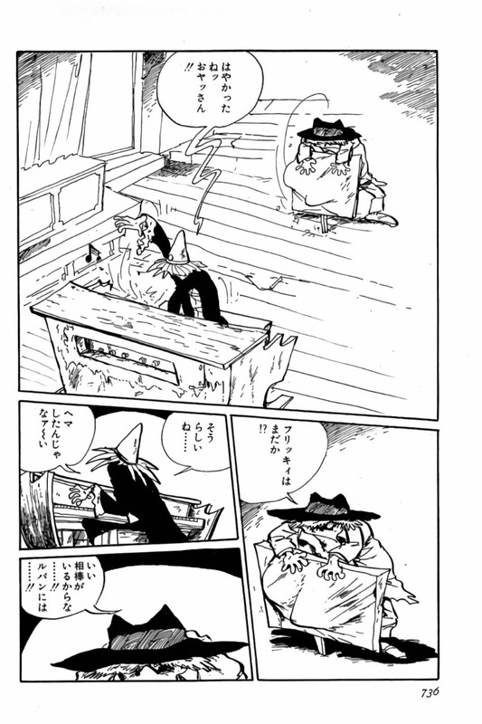 Shin Lupin SanseiVol4-19