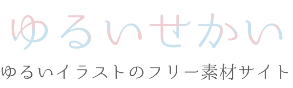 yuruisekai