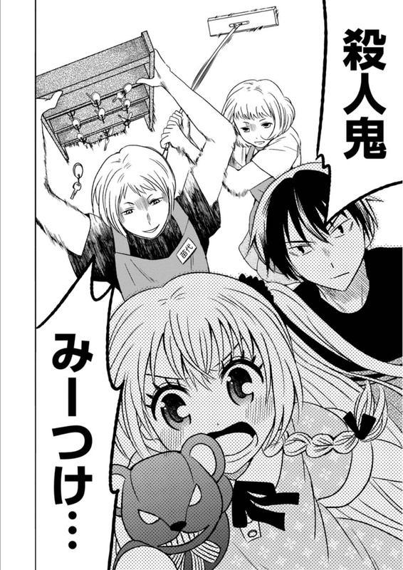 Moko to Yuganda Satsujinki domoVol5-1