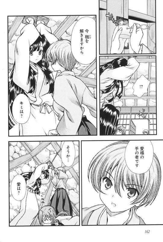 Sengoku RanceVol3-27