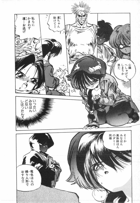 Kotetsu no DaibokenVol2-2