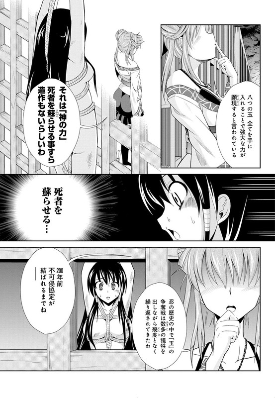 Heart Under the BladeVol1-29