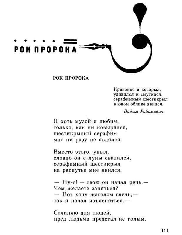 ivanov-alexandr-repliki-v-sbore-1989-page-0113