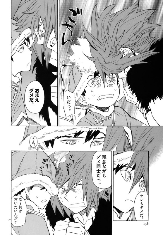 Shut HellVol4-34