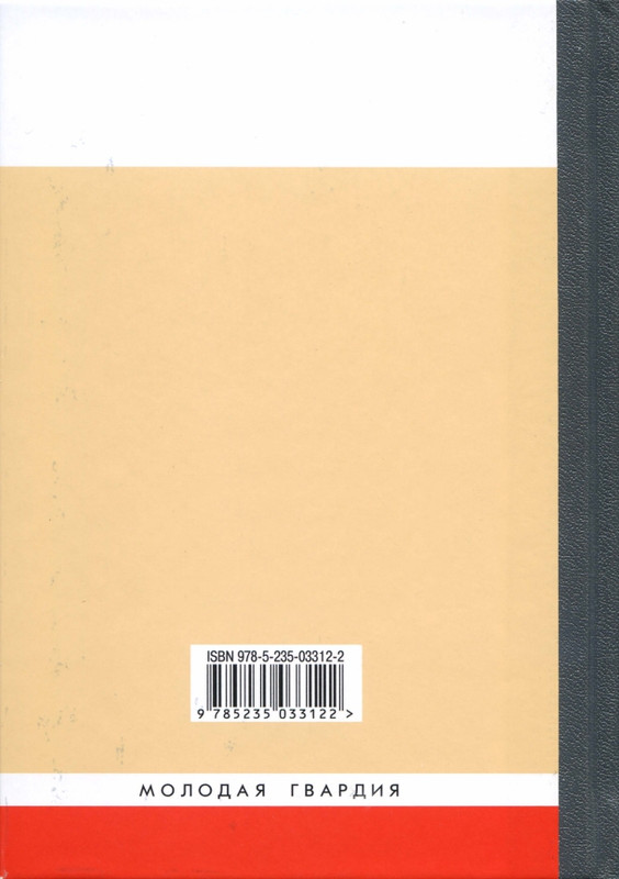 Karpov-A-Velikiy-Knyaz-Alexandr-Nevskiy-page-0050
