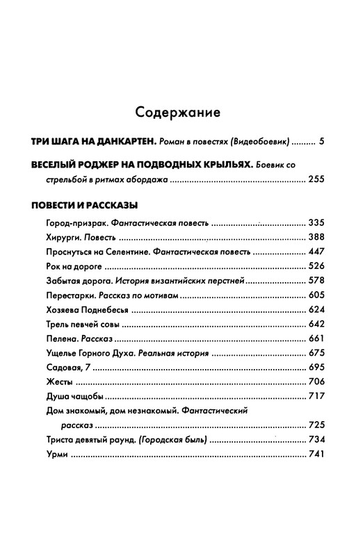 p0752