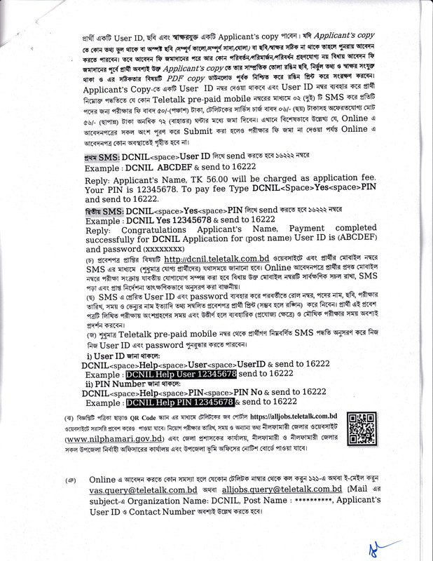 DC-Office-Nilphamari-Job-Circular-2025-PDF-2