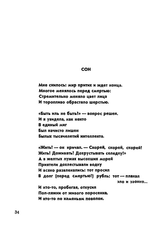matveeva-korablik-1963-page-0037