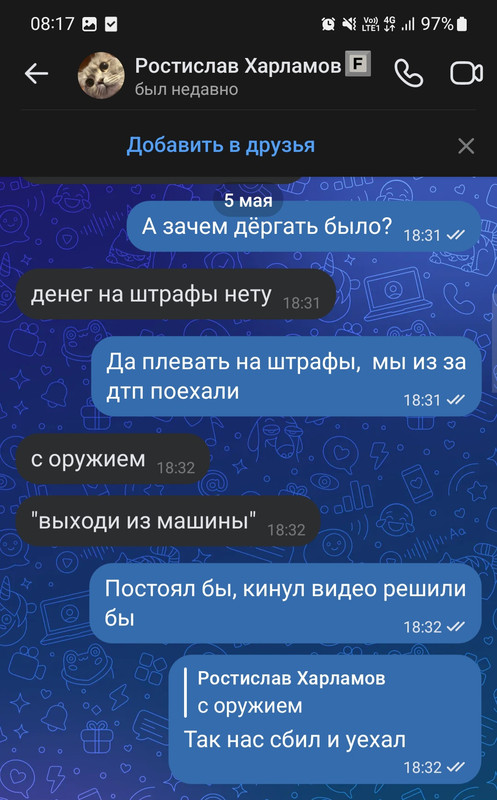 Screenshot-20240508-081726-VK.jpg