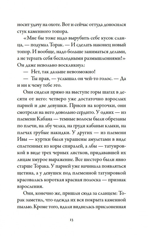 1-page-0013