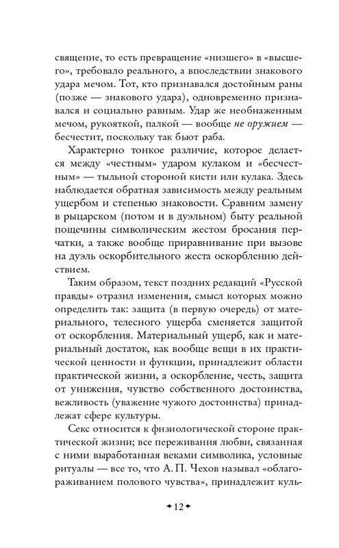 ITD000000001478421-page-0012
