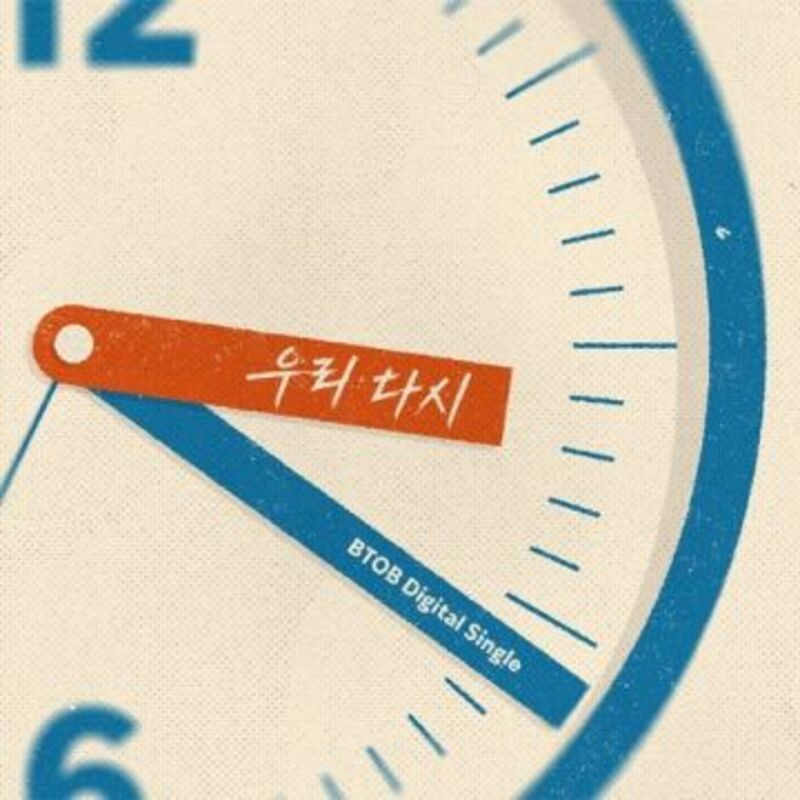 우리 다시 - 비투비 ALBUM COVER