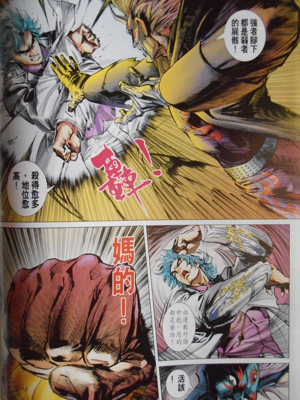 火云邪神：创刊号