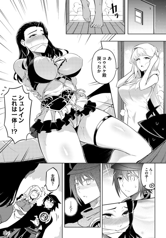 Tono Kanri o Shite MiyouChap16-1