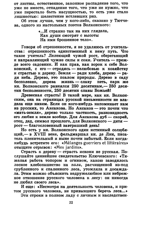 1-1992-page-0022