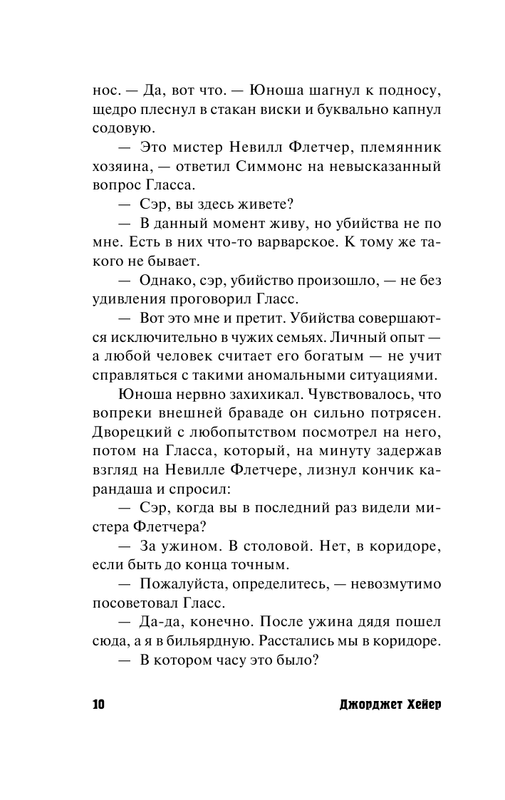 ASE000000000826675-10