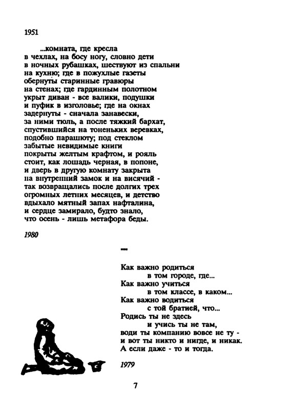 yasnov-nepravilnye-glagoly-1990-page-0009