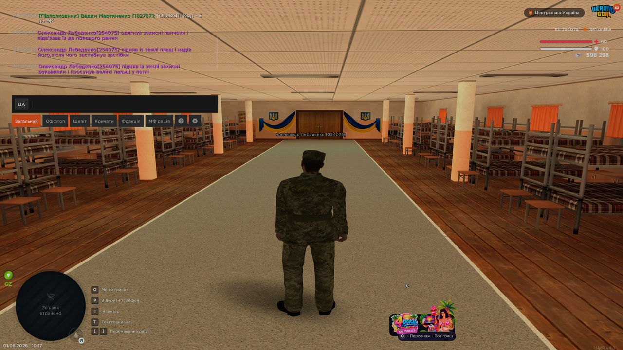 UKRAINE GTA 01 08 2026 10 17 38