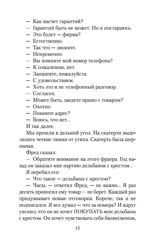 2-page-0013
