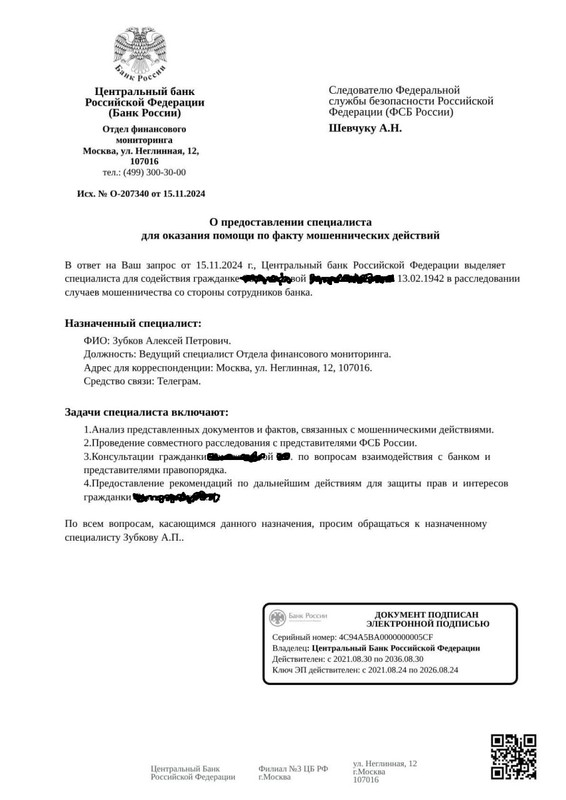 photo_2024-11-15_20-37-16