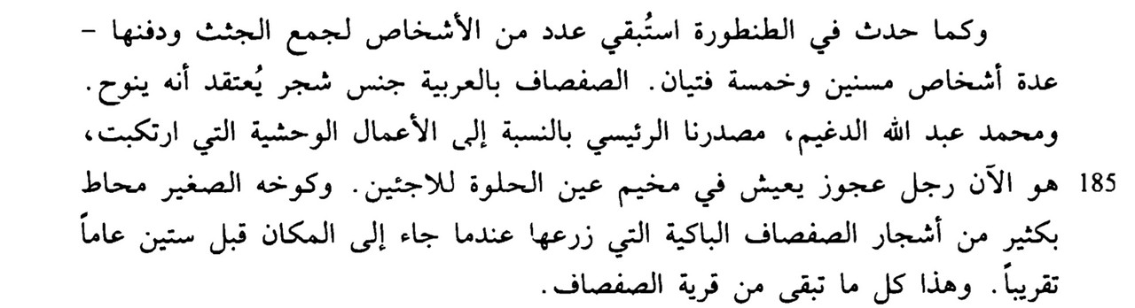 Screenshot_٢٠٢٤٠١٠٨_٠٥٤٤١٧_Adobe Acrobat
