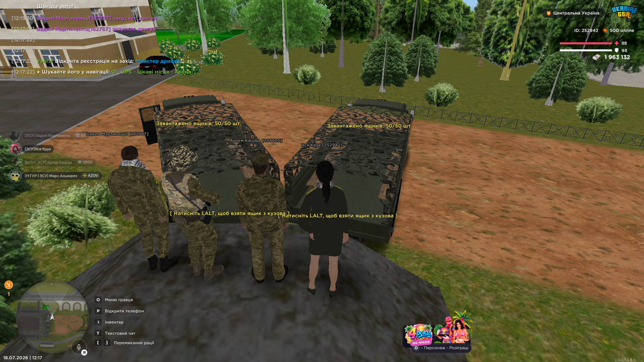 Знімок екрана 2026 07 18 121725