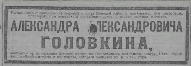 Головкин А.А. (2) - копия