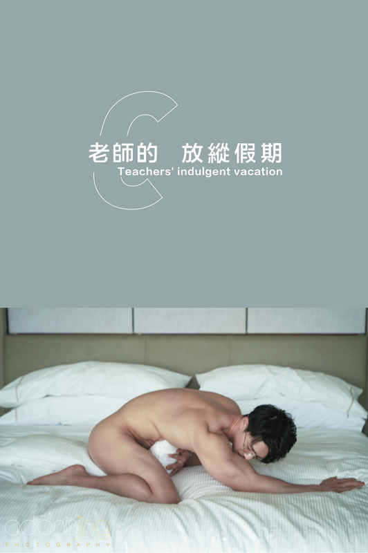 Adonisjing Teacher Vol.1 (72)