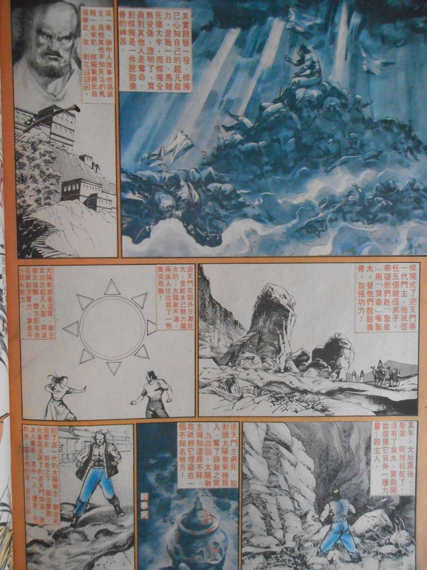 中華英雄:英雄路 不归路 中華英雄:英雄路 不归路