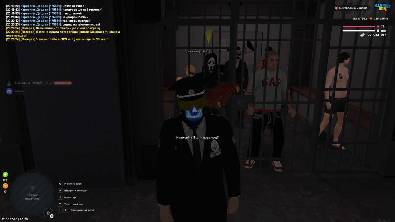 bandicam 2026 03 12 20 20 25 273