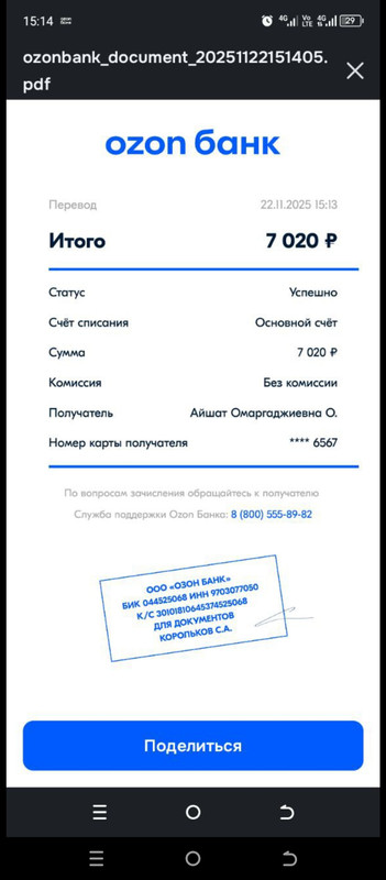 Screenshot 20251122 151439